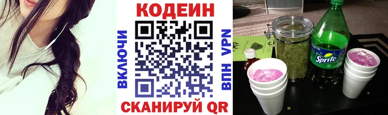 blacksprut сайт  купить   Приволжский  Кодеин Purple Drank 
