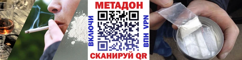 omg рабочий сайт  Приволжский  МЕТАДОН белоснежный  купить наркотик 
