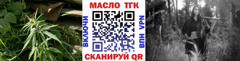 ТГК вейп с тгк Приволжский